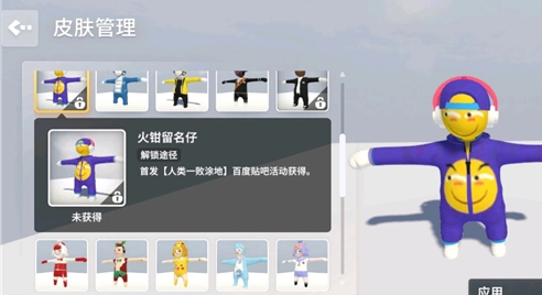 人类一败涂地单机版图5