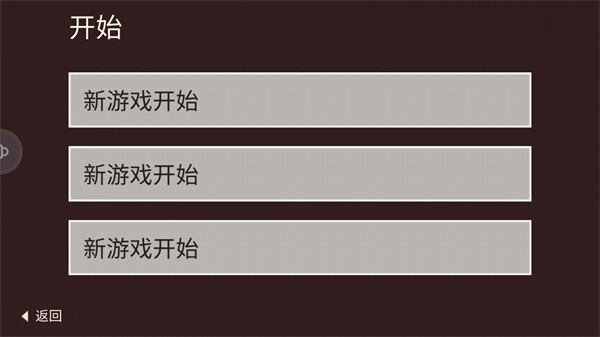 篝火被遗弃的土地完整版(3)