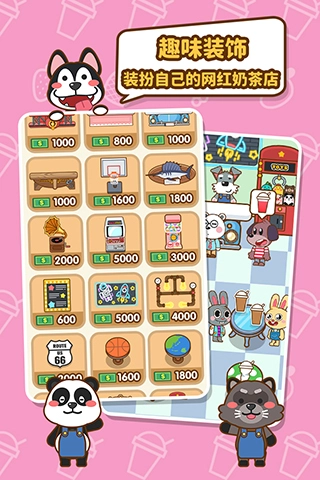 我的奶茶屋菜单-图3