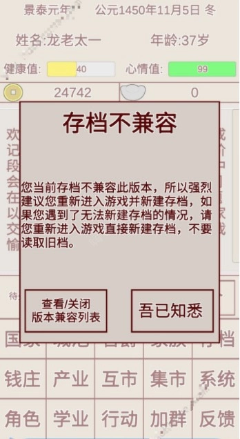 明朝人生养成记菜单图3