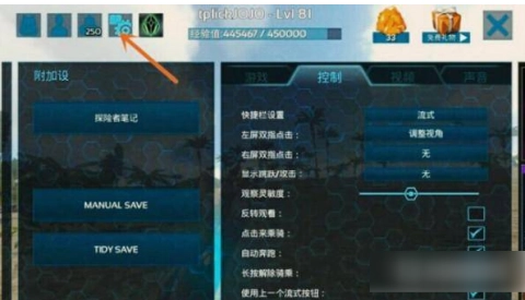 方舟生存进化2手机版