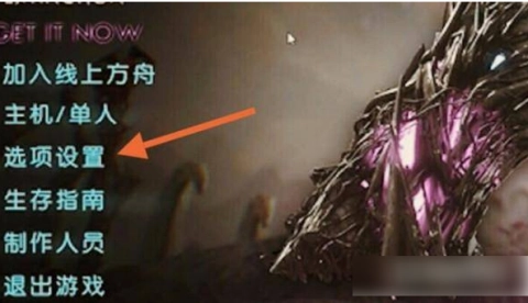 方舟生存进化2手机版