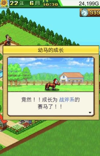 顶级跑马牧场作弊版