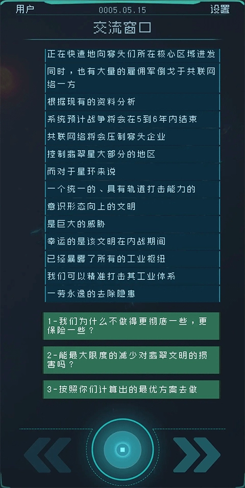 逐光启航不减反增版图2