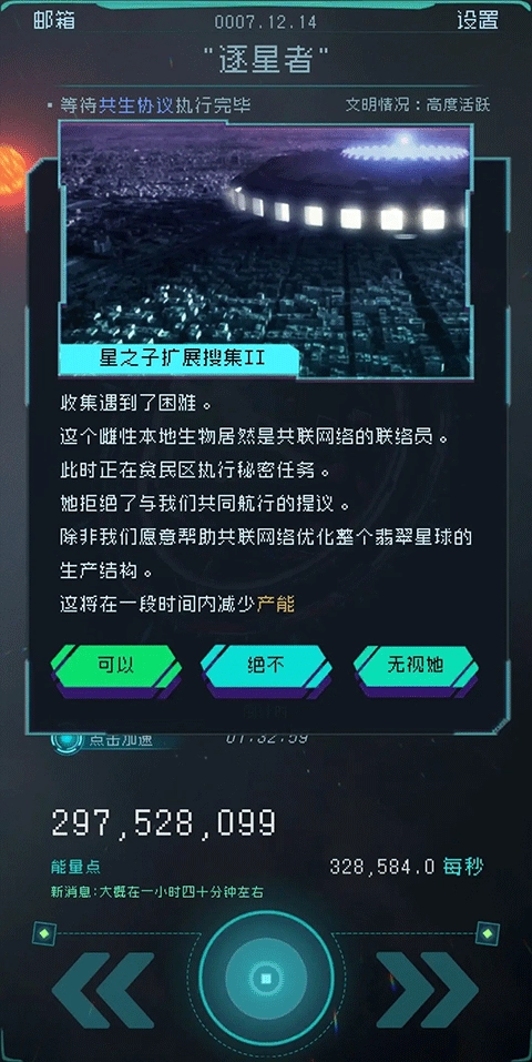 逐光启航不减反增版图4