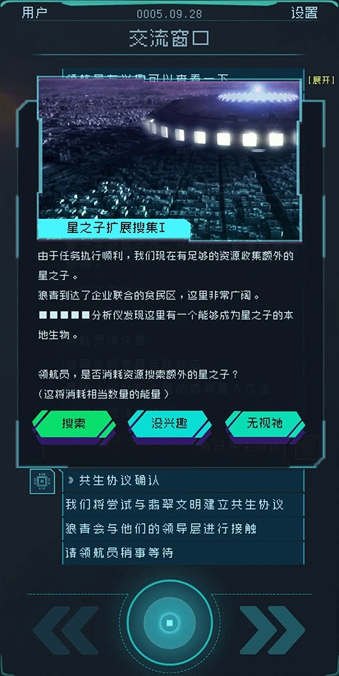 逐光启航不减反增版图3
