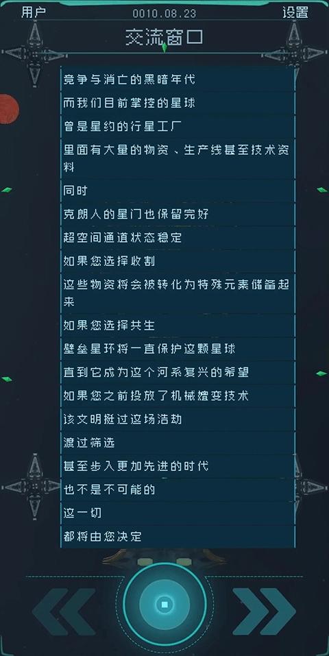 逐光启航不减反增版图6