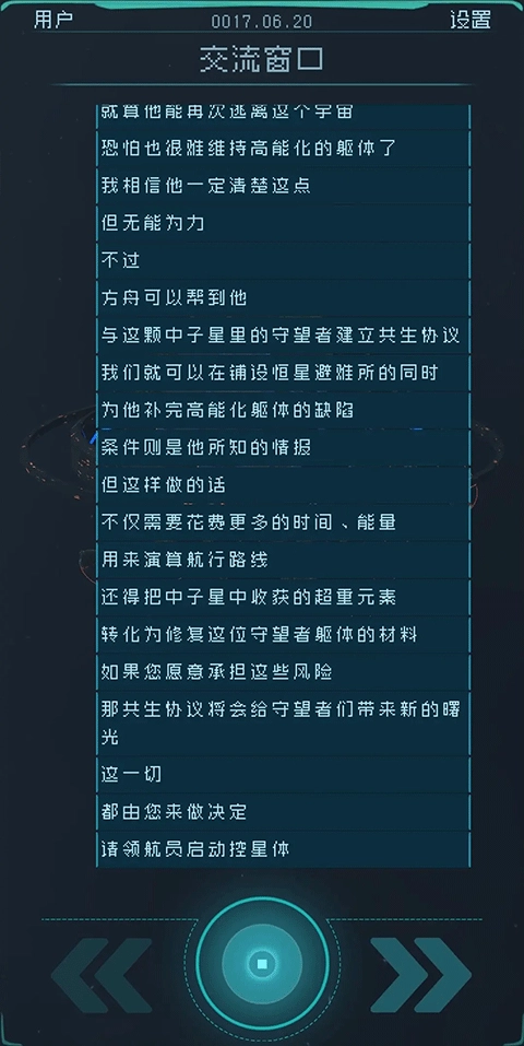 逐光启航不减反增版图8