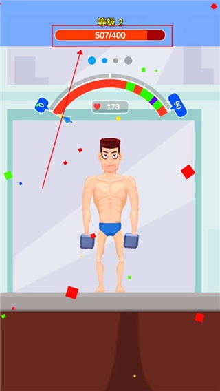 宅男变身记mod菜单(4)