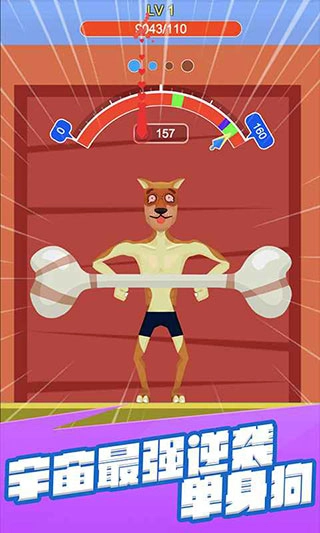 宅男变身记mod菜单(7)