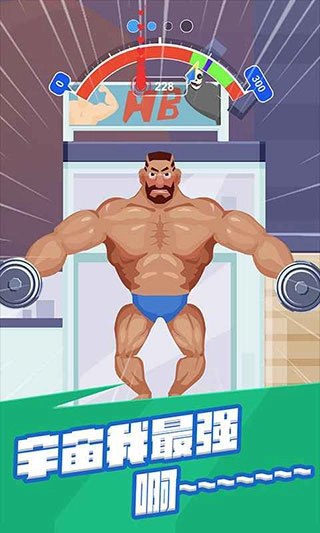 宅男变身记mod菜单(6)