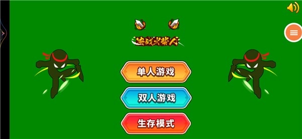 超神火柴人对决(2)