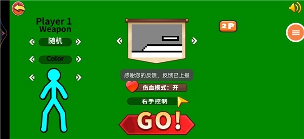 超神火柴人对决(6)