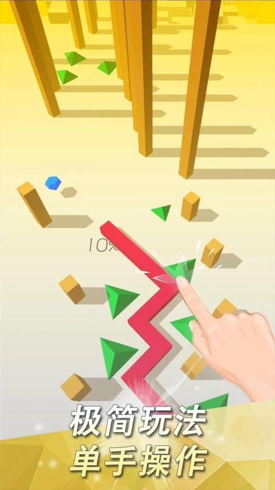 跳舞的线老版(7)