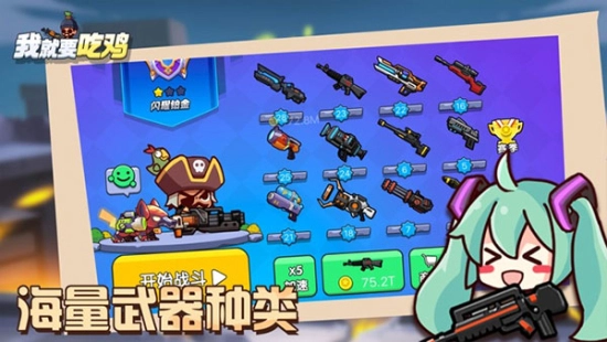 我就要吃鸡菜单(8)