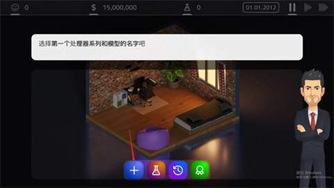 电脑大亨2最新版(2)