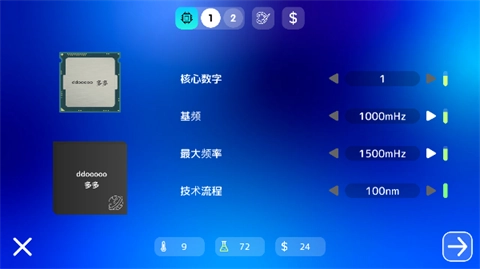 电脑大亨2最新版(3)