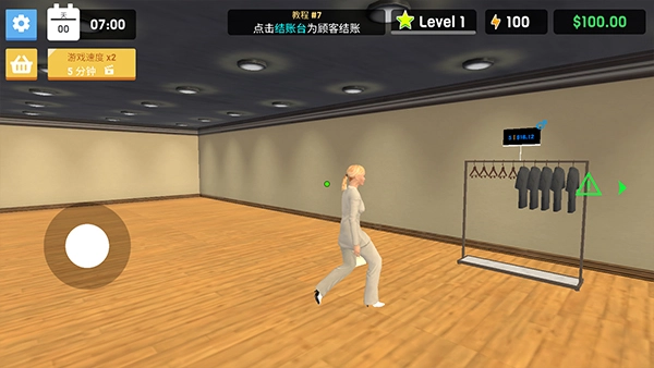 服装店模拟器序幕版图4