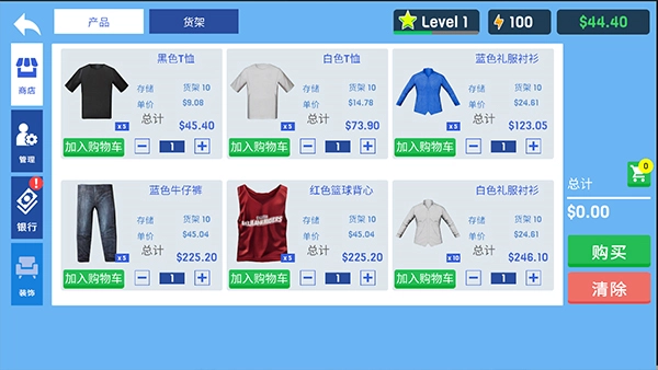 服装店模拟器序幕版图9