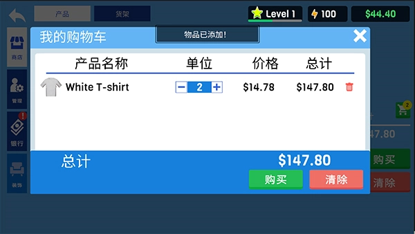 服装店模拟器序幕版图10