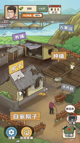 我的乡村生活完整汉化版