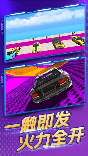 极速暴力飞车图1