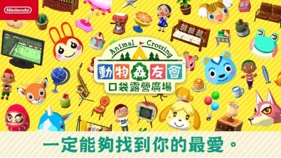 动物森友会截图5