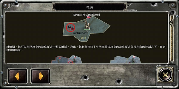 战略与战术2汉化版图7