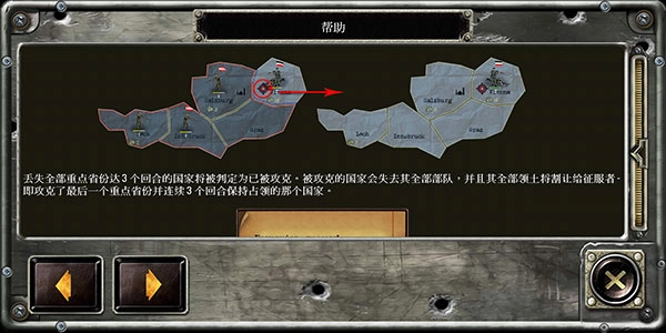 战略与战术2汉化版图8