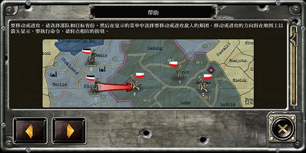 战略与战术2汉化版图10