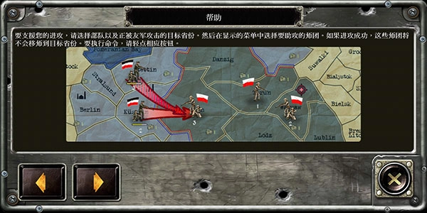 战略与战术2汉化版图11