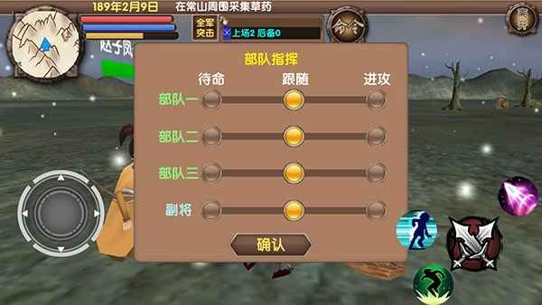 三国大时代5飞龙在天免费版(3)