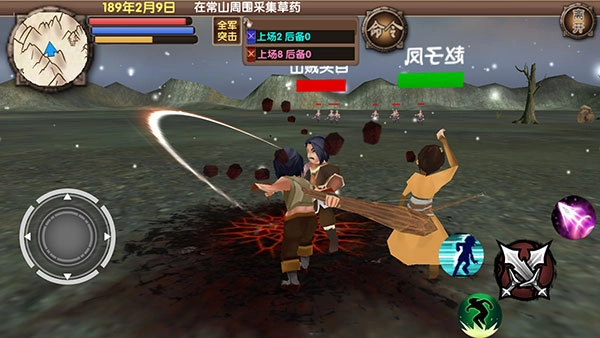 三国大时代5飞龙在天免费版(4)