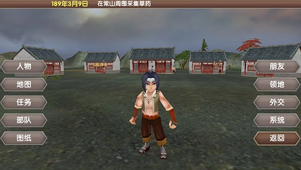 三国大时代5飞龙在天免费版(7)