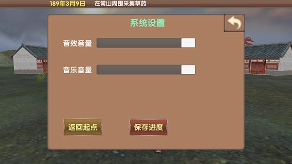 三国大时代5飞龙在天免费版(8)