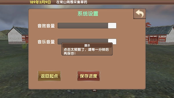 三国大时代5飞龙在天免费版(9)