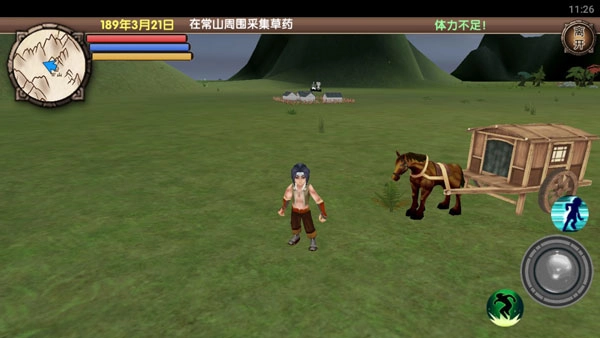 三国大时代5飞龙在天免费版(11)