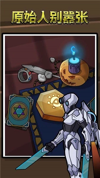 原始人别嚣张FF菜单(2)