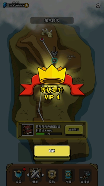 原始人别嚣张FF菜单(1)