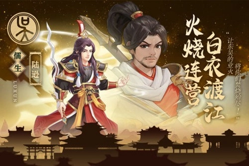 武圣三国最新版1