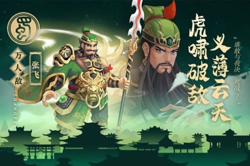 武圣三国最新版3