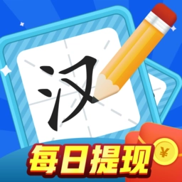 汉字大赢家最新版