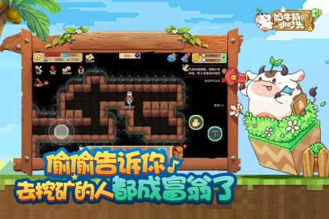 奶牛镇的小时光2.2.4版