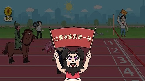 群英荟萃笑哈哈图1