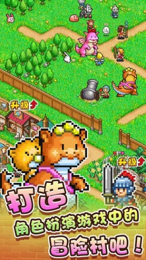 冒险迷宫村2最新版(1)