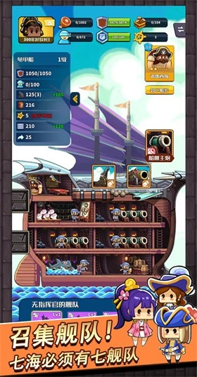 小小航海士内购免费版