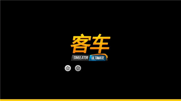 公交车模拟器ultimate截图3