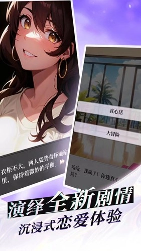 我的桃花运免费版2