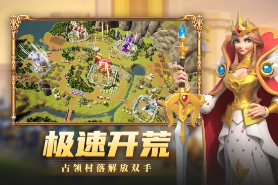 快来当领主0.1折3