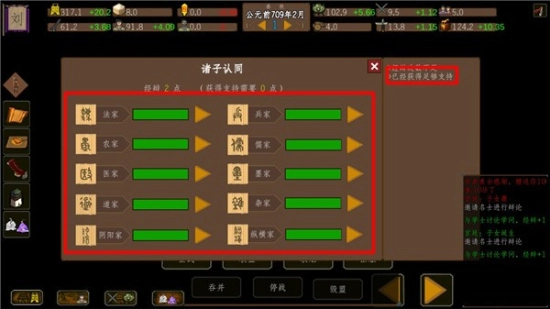 东周模拟战最新版(3)